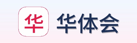 华体会 Logo